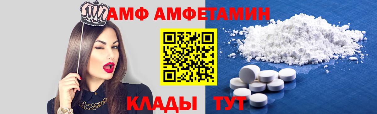 АМФЕТАМИН Premium Уфа
