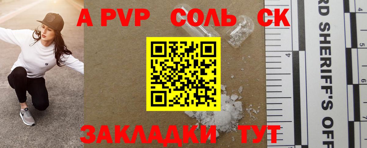 Alpha PVP VHQ Уфа