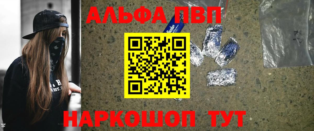 Alpha-PVP крисы CK  A PVP  Alpha-PVP СК  купить   Вход с VPN  А ПВП VHQ  Уфа 