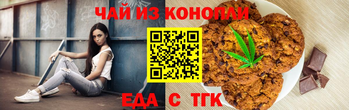 Cannafood конопля  Вход с VPN  Уфа 