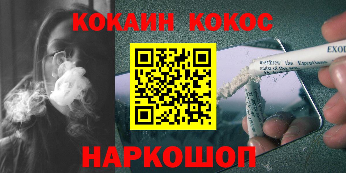 COCAIN Боливия Уфа