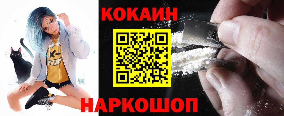 Кокаин Эквадор  где продают   Вход с VPN  Уфа  КОКАИН Боливия 
