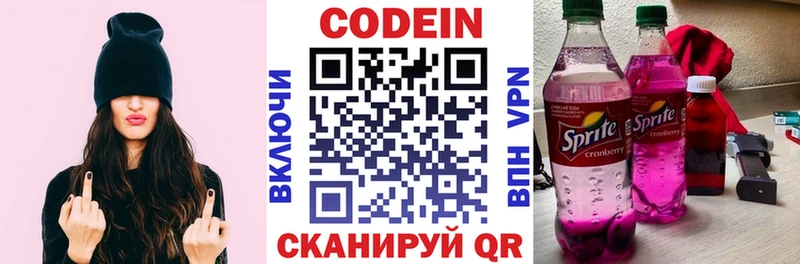 Codein напиток Lean (лин)  купить закладку  Уфа 