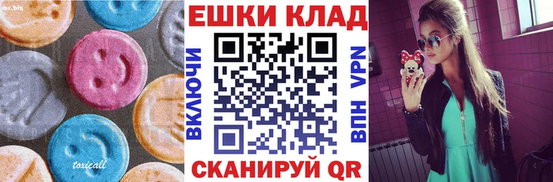 Экстази таблы  купить закладку  Уфа 