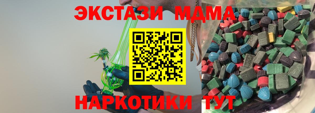 Экстази 280 MDMA Уфа