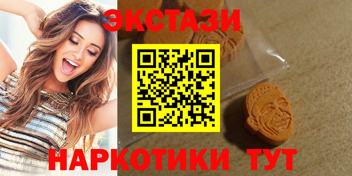 Уфа  Ecstasy 280 MDMA  Вход с VPN  Ecstasy круглые 