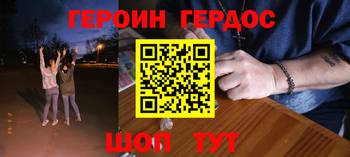 ГЕРОИН герыч Уфа