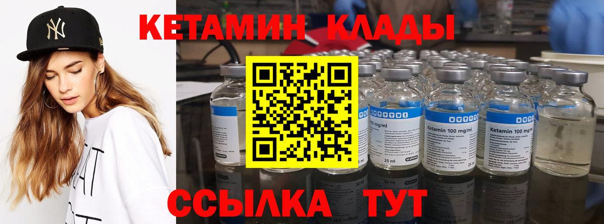 Кетамин VHQ Уфа