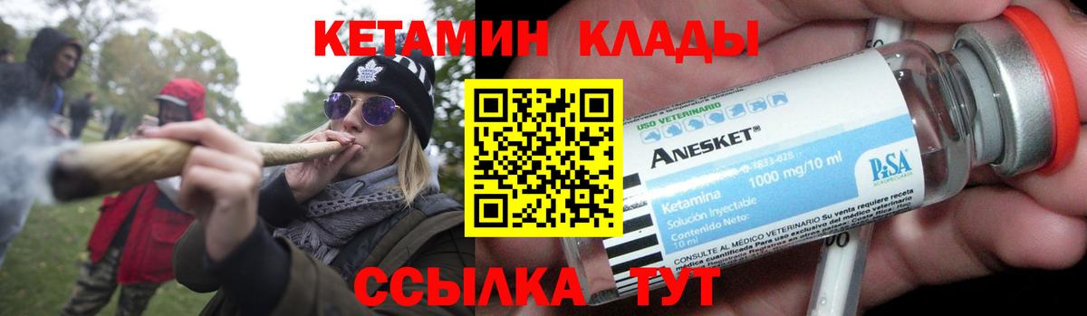 Уфа  КЕТАМИН ketamine  Вход с VPN 