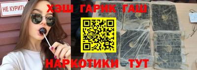 гидра Гусев