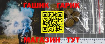 гидра Гусев