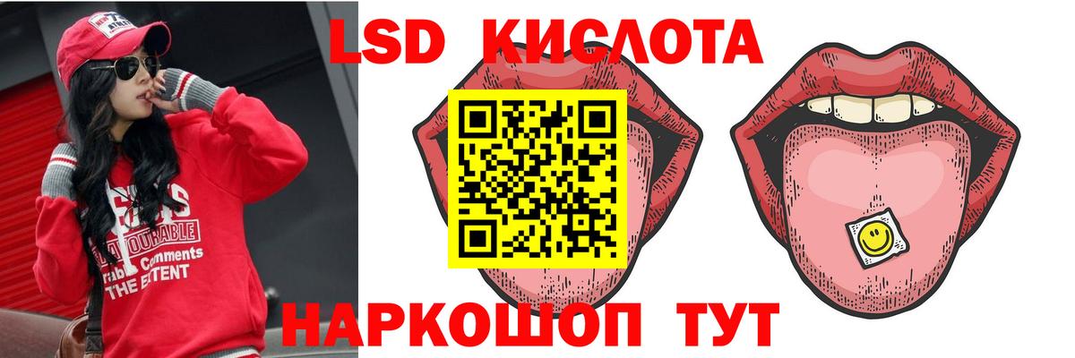 Уфа  ЛСД экстази кислота  Вход с VPN  LSD-25 экстази ecstasy 