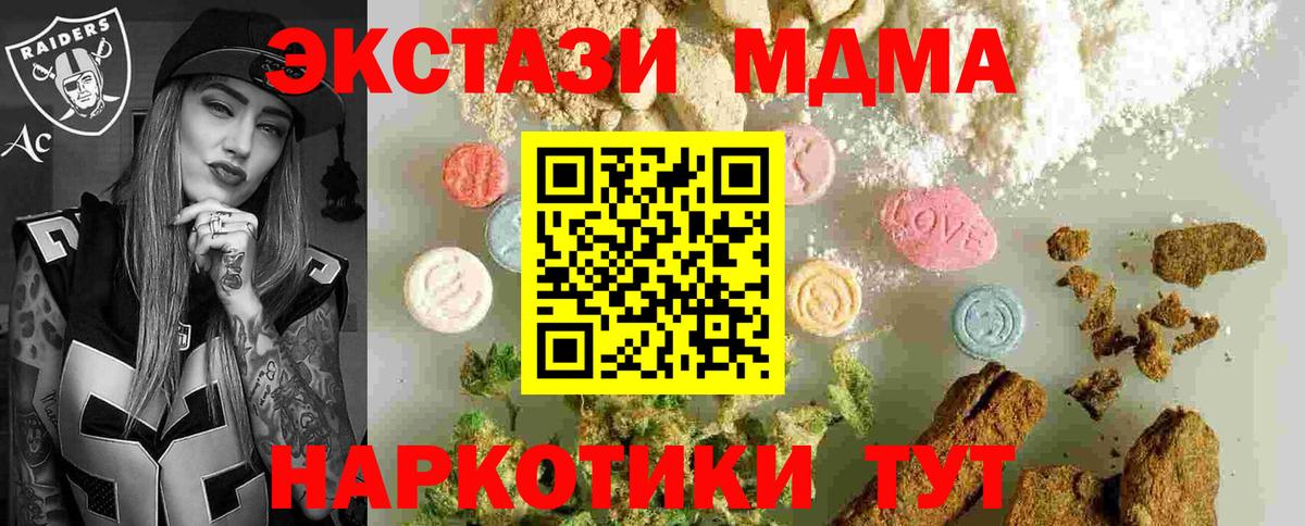 МДМА VHQ Уфа