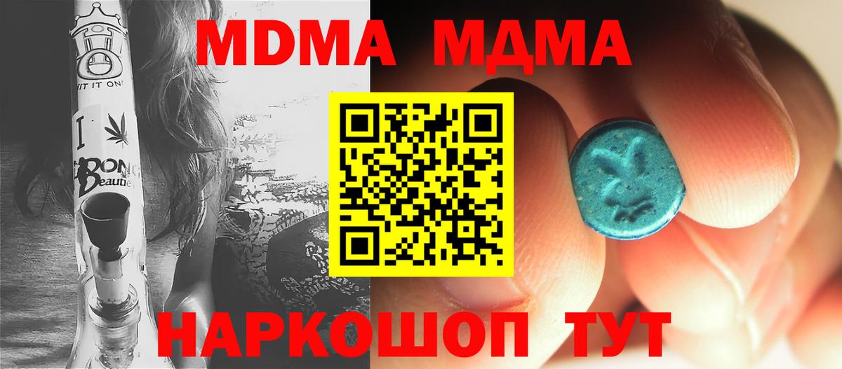 МДМА молли  МДМА молли  Уфа  Вход с VPN 