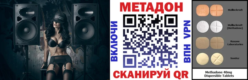 Метадон methadone  Уфа 