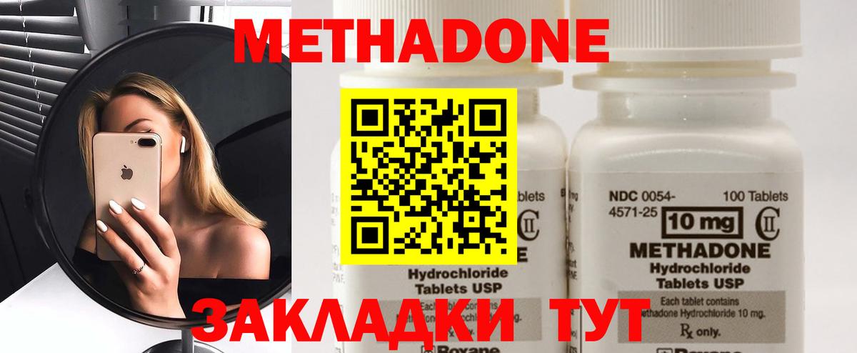 МЕТАДОН белоснежный Уфа