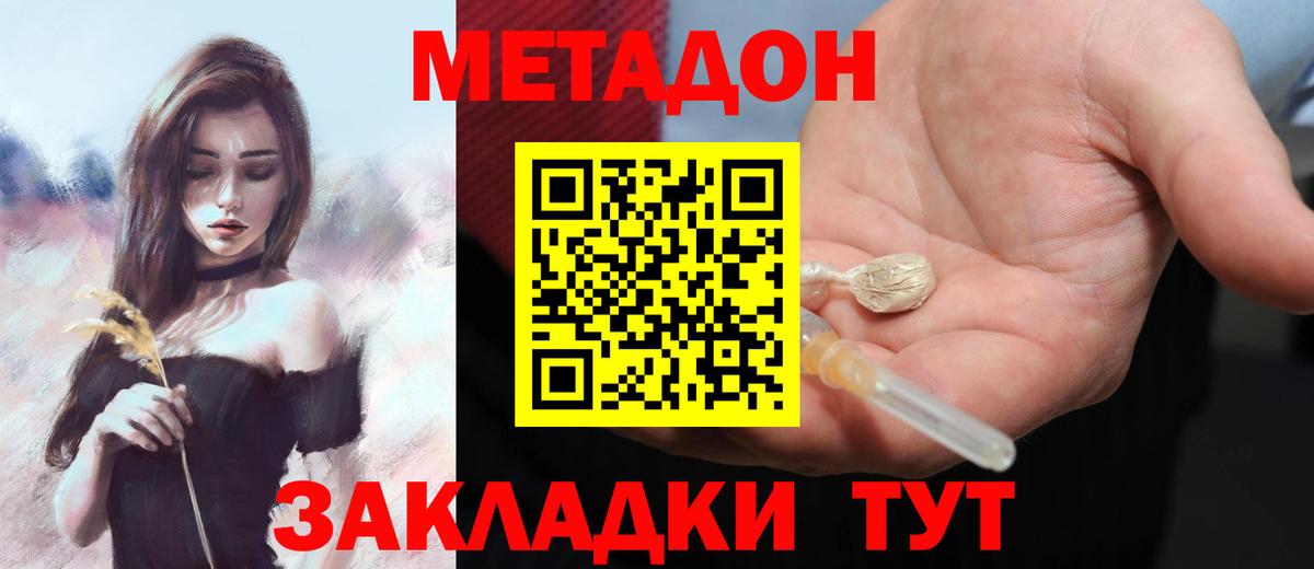 omg ссылка  Метадон VHQ  Вход с VPN  Уфа  МЕТАДОН мёд 
