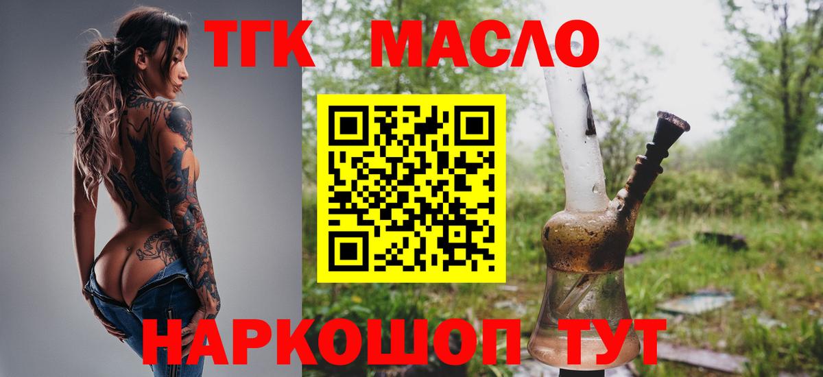 Дистиллят ТГК жижа Уфа