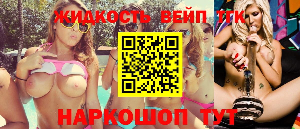 Дистиллят ТГК концентрат  Вход с VPN  Дистиллят ТГК вейп с тгк  Уфа 