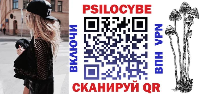 Галлюциногенные грибы Psilocybe  Уфа 